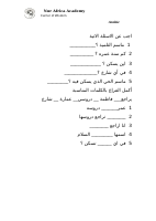 Arabic Grade 5.pdf